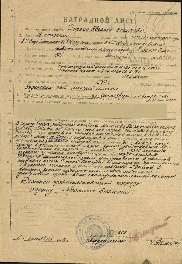 И нет безымянных солдат - Sputnik Молдова