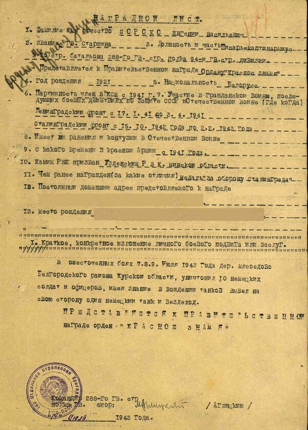 И нет безымянных солдат - Sputnik Молдова