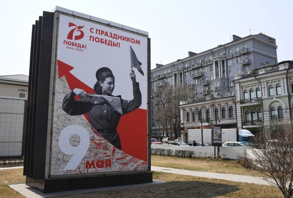 Посвященный 75-летию Победы баннер на одной из улиц Владивостока - Sputnik Moldova