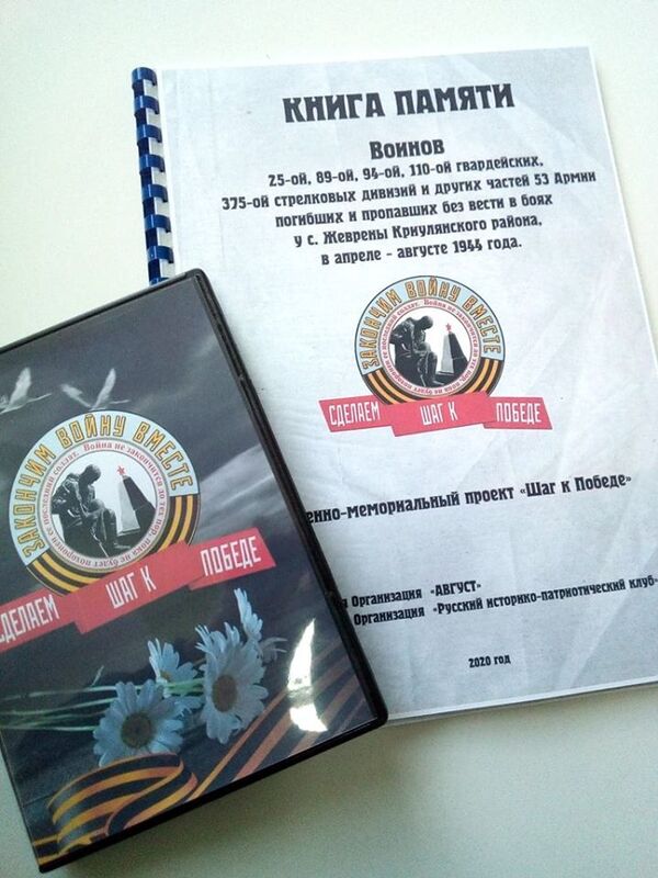 Время добавляет в списки. Плацдарм на берегу Рэута Время добавляет в списки. Плацдарм на берегу Рэута - Sputnik Молдова