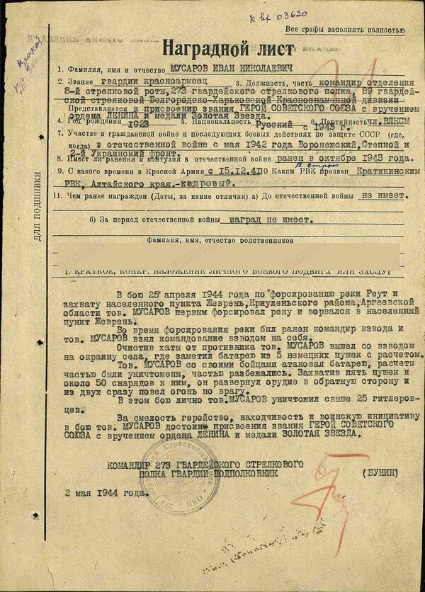 Время добавляет в списки. Плацдарм на берегу Рэута Время добавляет в списки. Плацдарм на берегу Рэута - Sputnik Молдова