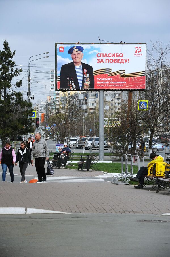 Баннер, посвященный празднованию 75-летия победы в Великой Отечественной войне, в Челябинске - Sputnik Moldova-România