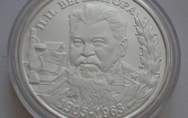 Памятная монета, выпущенная в честь П.Вершигоры в канун 60-летия Победы - Sputnik Молдова