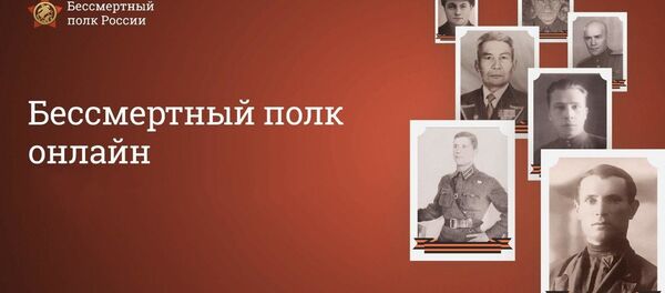 Бессмертный полк онлайн - Sputnik Молдова