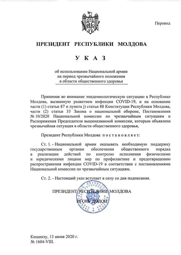 Додон решил задействовать Нацармию для контроля за ситуацией с COVID-19 Додон решил задействовать Нацармию для контроля за ситуацией с COVID-19 - Sputnik Молдова