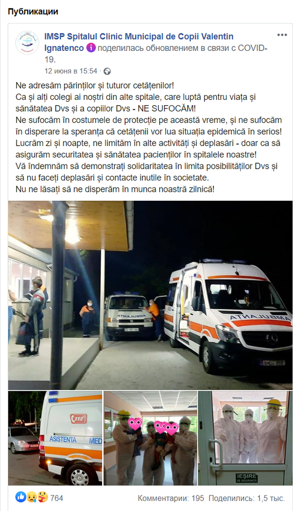 Крик души медработников: о чем просят сотрудники сектора здоавоохранения Крик души медработников: о чем просят сотрудники сектора здоавоохранения - Sputnik Молдова