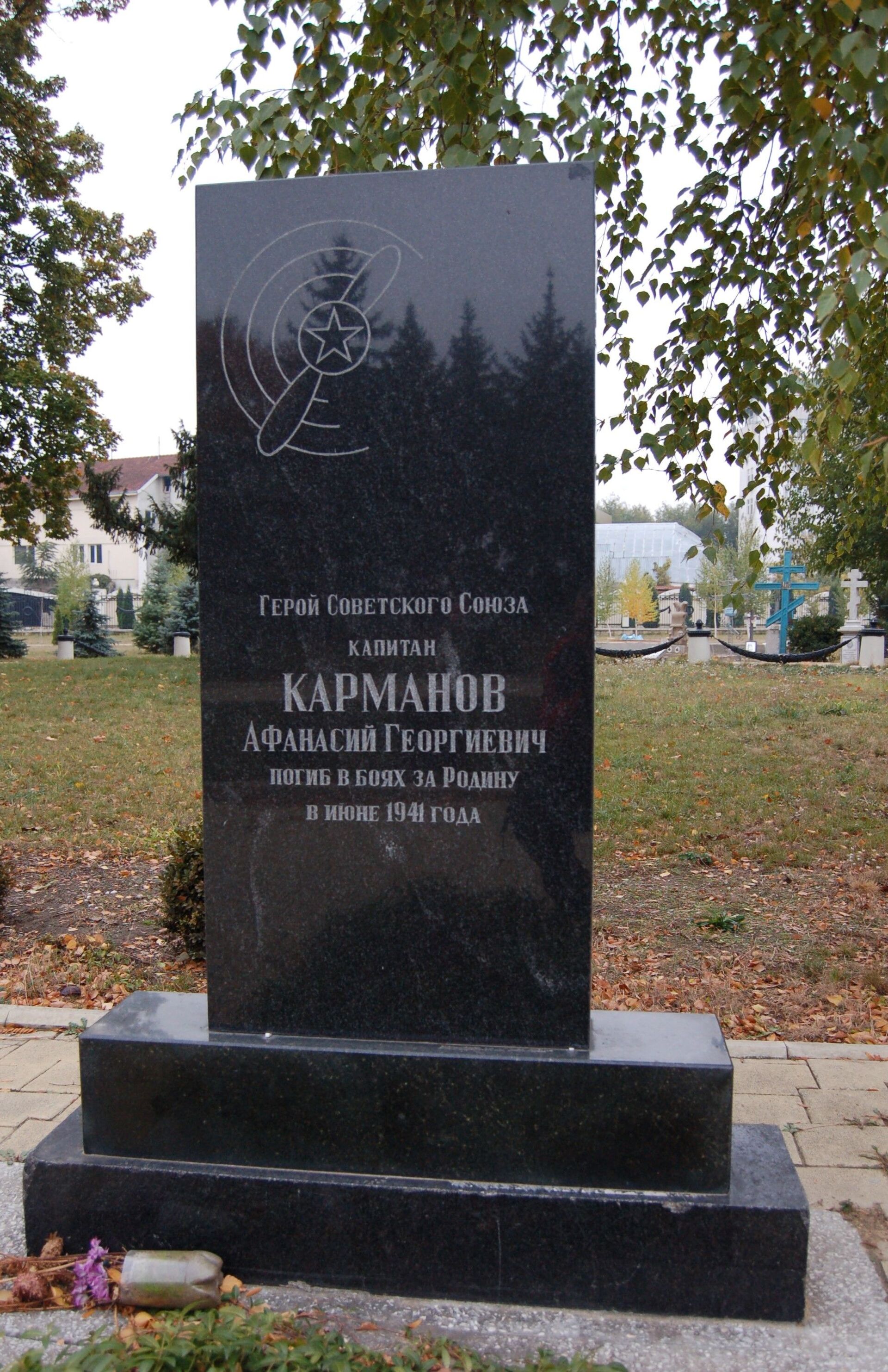 Могила капитана Карманова на воинском кладбище мемориала Вечность - Sputnik Молдова, 1920, 07.05.2026