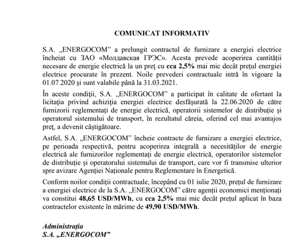 Контракт на поставку энергии с Молдавской ГРЭС продлен до марта 2021-го - Sputnik Молдова
