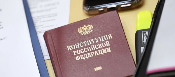 Конституция Российской Федерации. - Sputnik Moldova
