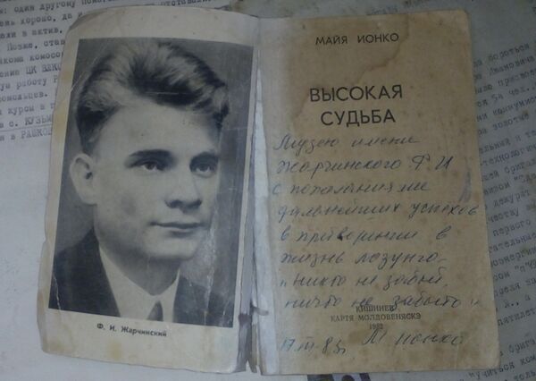 Посмертная слава лейтенанта Жарчинского - Sputnik Молдова