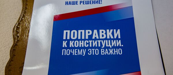 Голосование по внесению поправок в Конституцию РФ, Кишинев Голосование по внесению поправок в Конституцию РФ, Кишинев - Sputnik Moldova