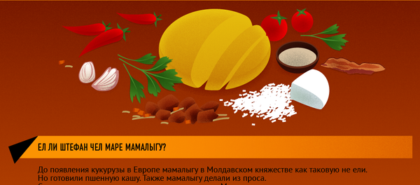 Мамалыга - Sputnik Молдова