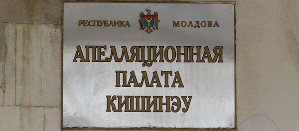 Curtea de apel апелляционная палата Curtea de apel апелляционная палата - Sputnik Молдова