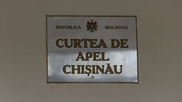Curtea de apel апелляционная палата - Sputnik Молдова