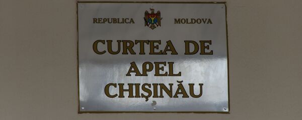 Curtea de apel апелляционная палата - Sputnik Moldova