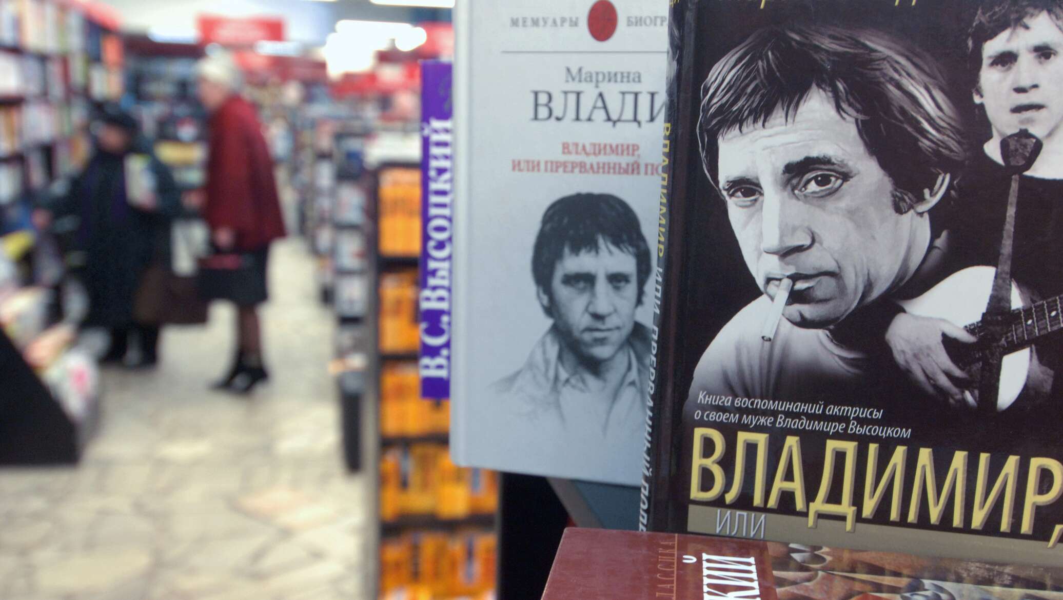 Книги в кишиневе. День памяти Владимира Высоцкого. Vysotsky Estate.