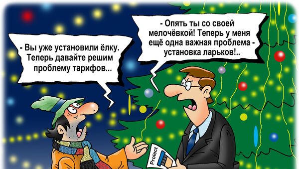 Карикатура Киртоака тарифы - Sputnik Молдова
