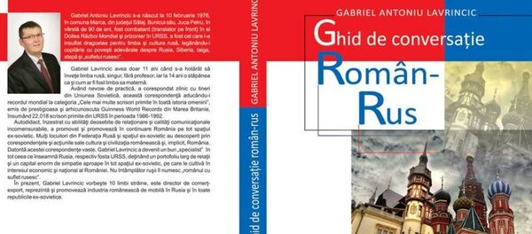 Румынско-русский разговорник - Sputnik Moldova