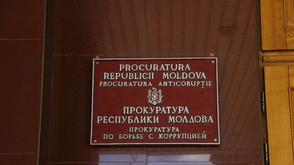Прокуратура по борьбе с коррупцией - Sputnik Молдова