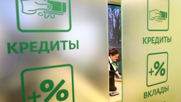 Bancă în Rusia - Sputnik Moldova