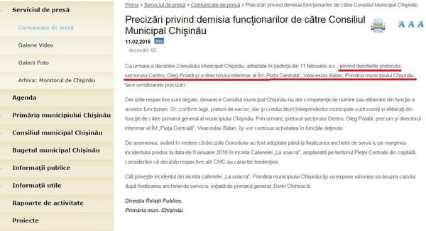 Сайт мэрии Кишинева - Sputnik Молдова