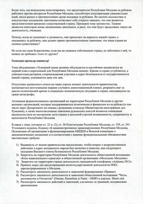 Открытое письмо премьер-министру Молдовы Павлу Филипу Открытое письмо премьер-министру Молдовы Павлу Филипу - Sputnik Молдова