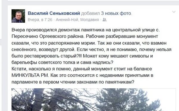 Пост Василия Сеньковского Пост Василия Сеньковского - Sputnik Молдова