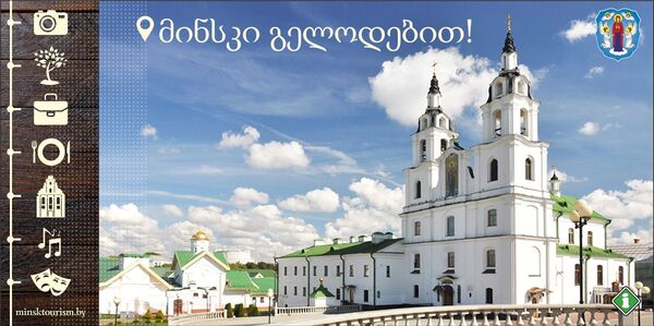 Проект рекламного билборда с изображением достопримечательностей Минска Проект рекламного билборда с изображением достопримечательностей Минска - Sputnik Молдова