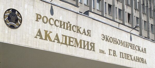 Российская экономическая академия имени Г.В. Плеханова Российская экономическая академия имени Г.В. Плеханова - Sputnik Молдова