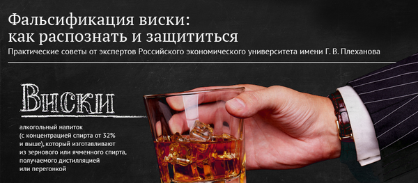 Фальсификация виски - Sputnik Молдова