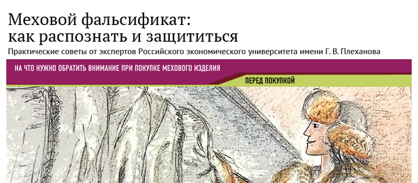 Меховой фальсификат - Sputnik Молдова