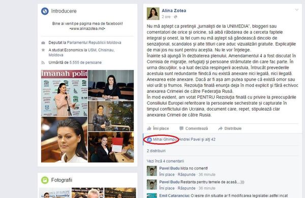 Алина Зотя оправдывает свой голос против поправки СЕ Алина Зотя оправдывает свой голос против поправки СЕ - Sputnik Молдова