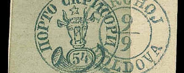 Молдавская марка, XIX век - Sputnik Молдова