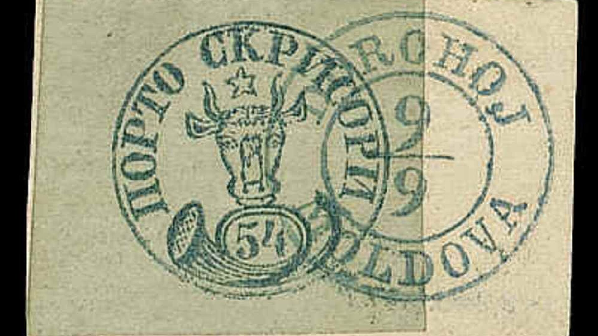 Молдавская марка, XIX век - Sputnik Молдова, 1920, 23.03.2022
