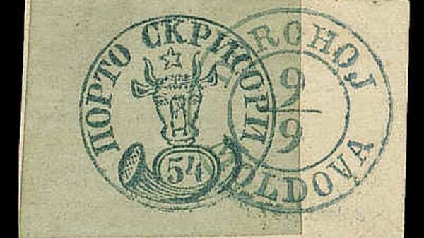 Молдавская марка, XIX век - Sputnik Молдова