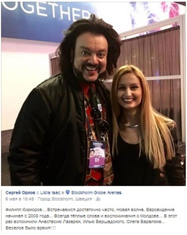Скриншот поста Сергея Орлова о Филиппе Киркорове и Лидии Исак Скриншот поста Сергея Орлова о Филиппе Киркорове и Лидии Исак - Sputnik Молдова