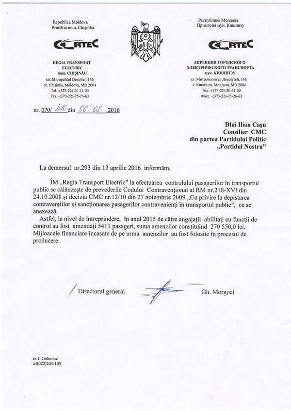 Ответ управления электротранспорта - Sputnik Moldova