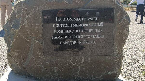 Под Бахчисараем открыли первую очередь мемориала депортированным. Под Бахчисараем открыли первую очередь мемориала депортированным. - Sputnik Молдова