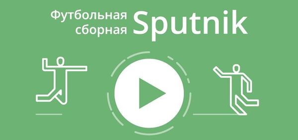 Футбольная сборная Sputnik - Sputnik Молдова