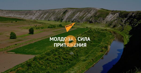Неизвестная Молдова: туристы открывают новое направление Неизвестная Молдова: туристы открывают новое направление - Sputnik Молдова