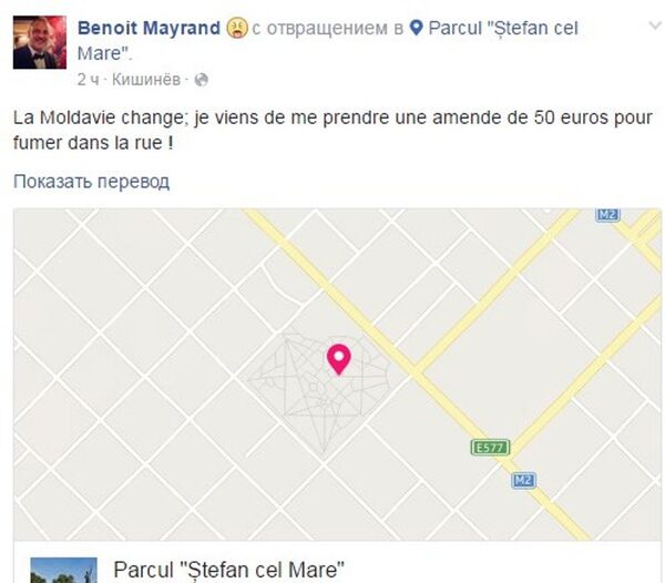Пост в facebook Бенуа Майрана, французского дипломата Пост в facebook Бенуа Майрана, французского дипломата - Sputnik Молдова