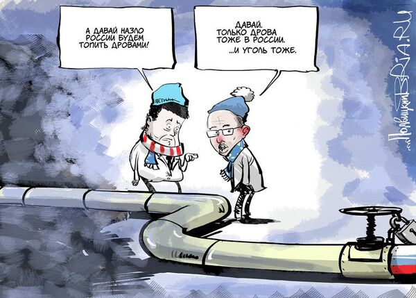 На Украине изложили схему покупки газа в России На Украине изложили схему покупки газа в России - Sputnik Молдова