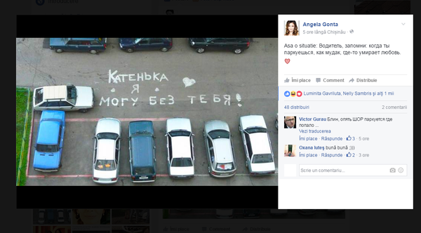 Postare pe pagina de Facebook a Angelei Gonța, 21 iunie 2016 Postare pe pagina de Facebook a Angelei Gonța, 21 iunie 2016 - Sputnik Moldova