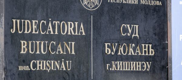 Суд сектора Буюкань - Sputnik Moldova