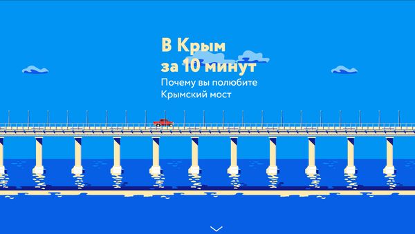 Керченский мост: каким он будет - Sputnik Молдова
