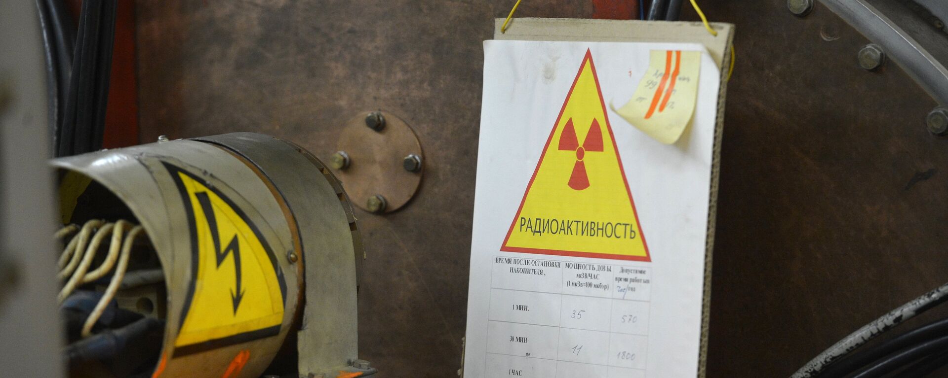 Радиация оборудование - Sputnik Молдова, 1920, 08.10.2018