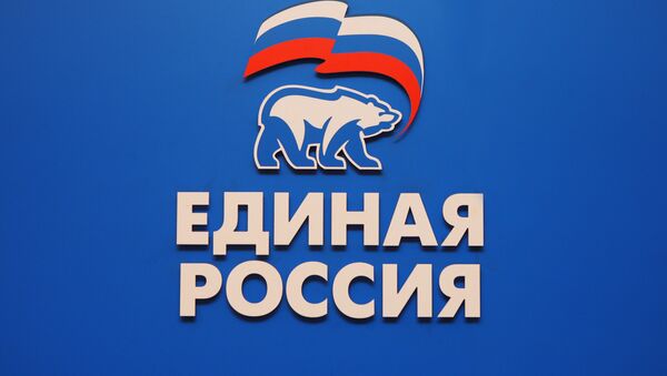 Эмблема Единой России - Sputnik Молдова