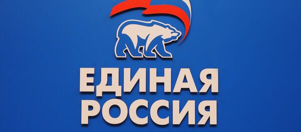 Эмблема Единой России - Sputnik Молдова