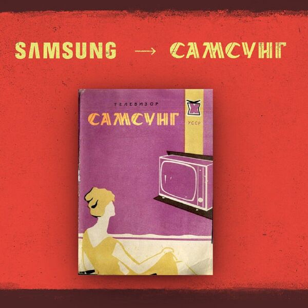 Фантазия на тему бренда Самсунг - Sputnik Молдова