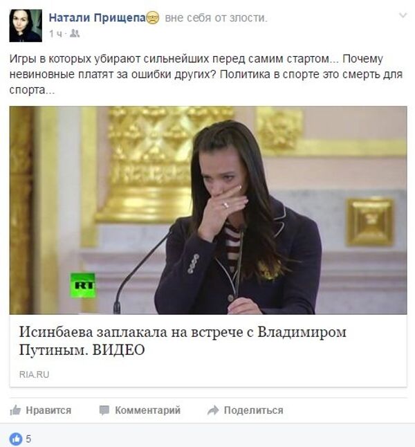 Бронзовый призер чемпионата Европы Наталья Прищепа выступила в поддержку российских спортсменов - Sputnik Молдова